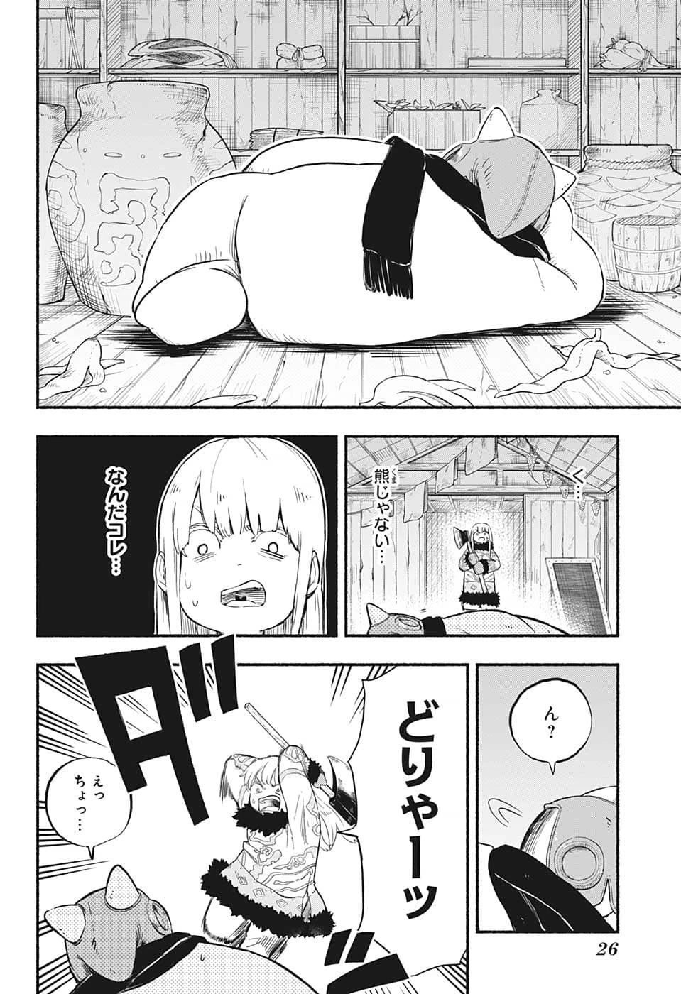 ギンカとリューナ 第1話 - 7