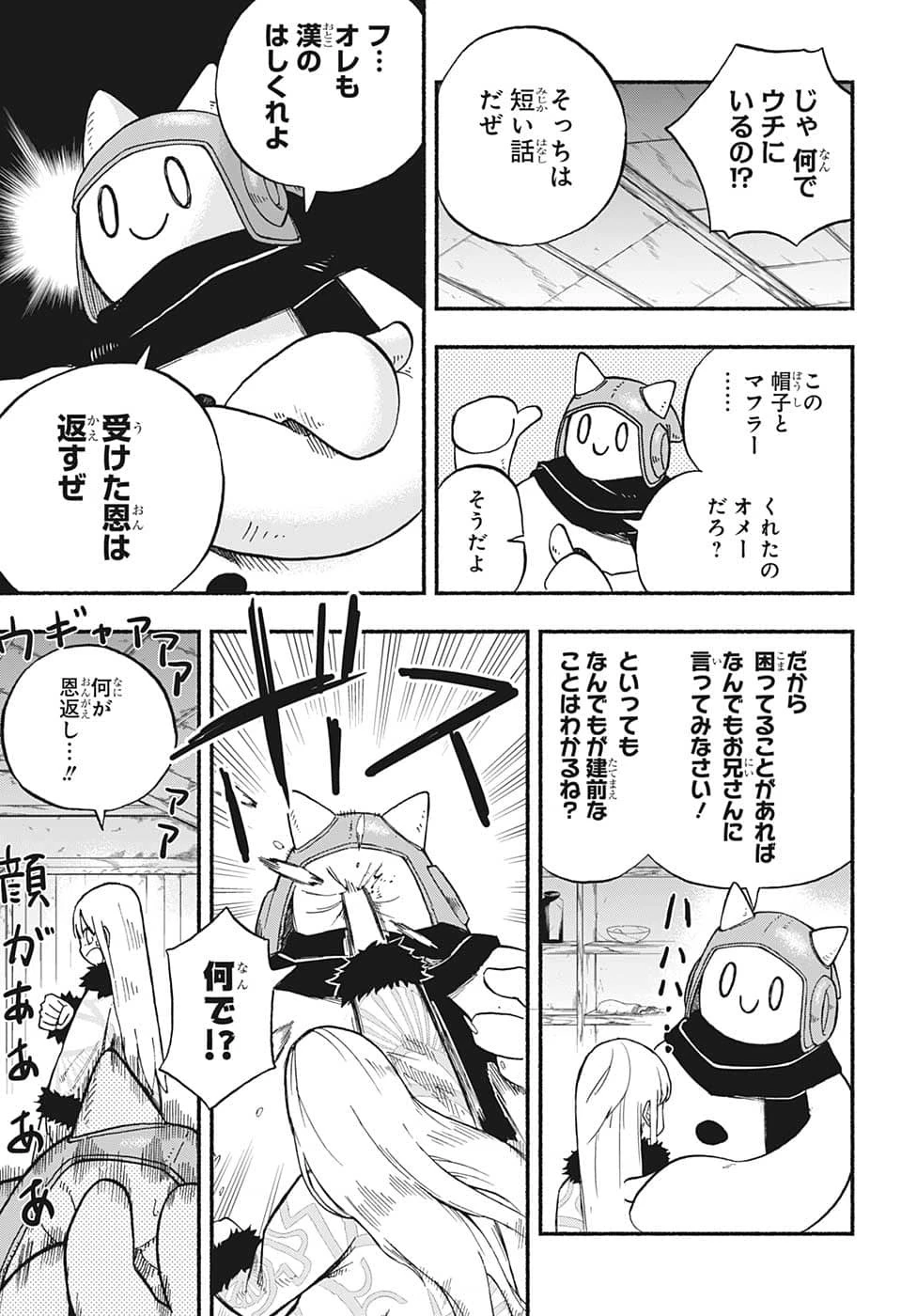 ギンカとリューナ 第1話 - 10