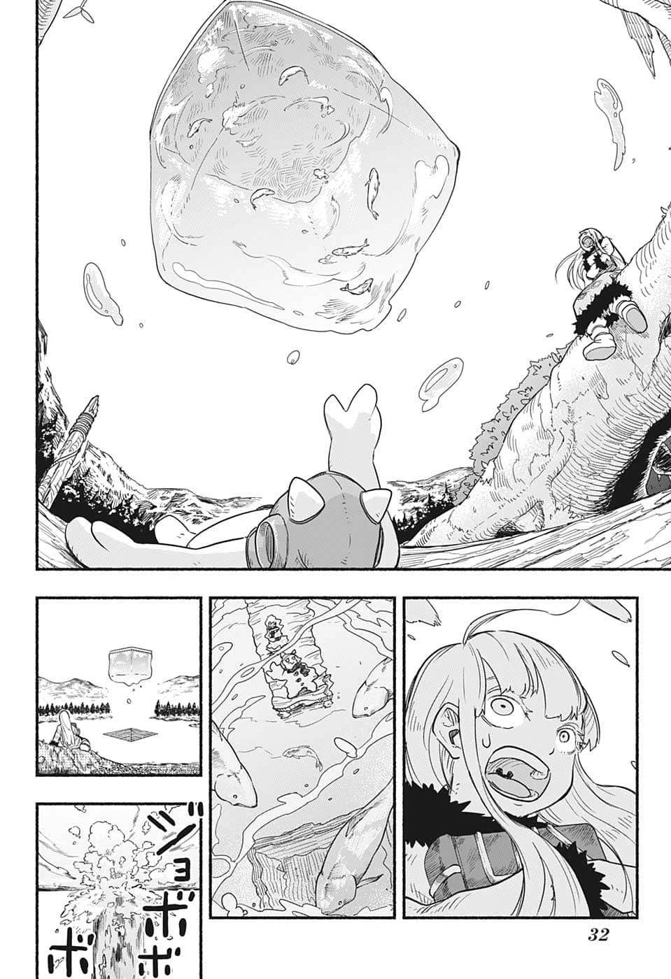 ギンカとリューナ 第1話 - 13