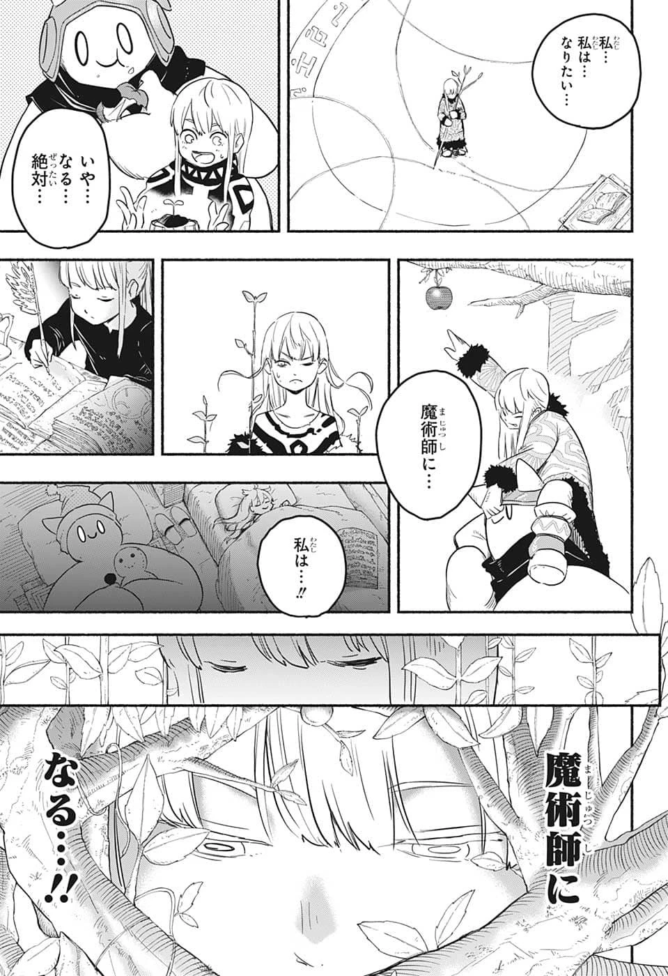 ギンカとリューナ 第1話 - 18