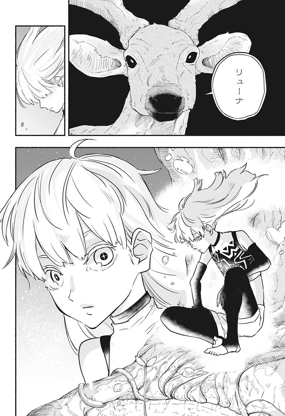 ギンカとリューナ 第1話 - 19