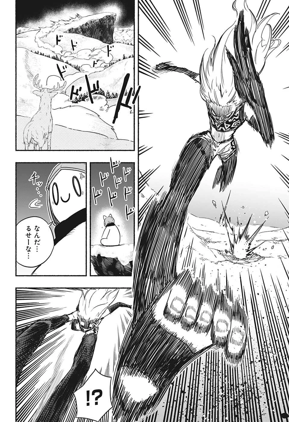 ギンカとリューナ 第1話 - 35