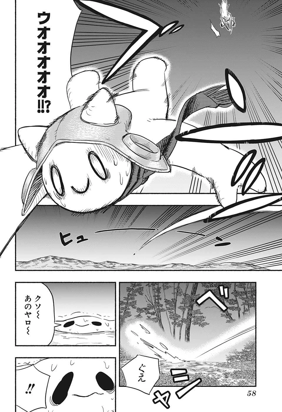 ギンカとリューナ 第1話 - 39