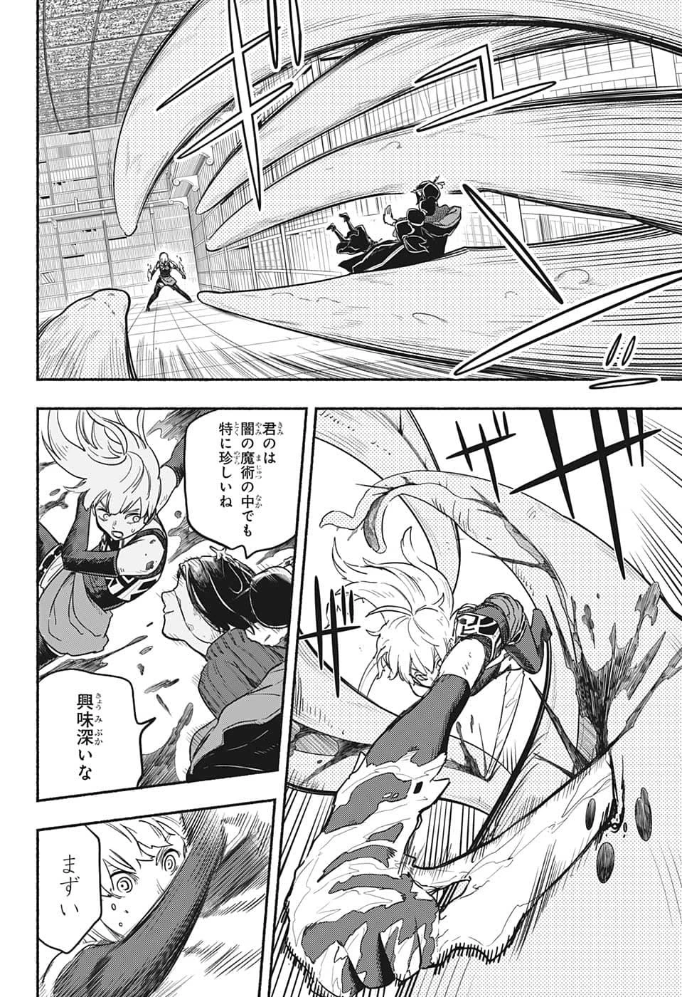 ギンカとリューナ 第14話 - 10