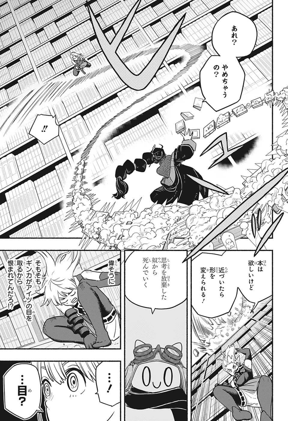 ギンカとリューナ 第14話 - 13