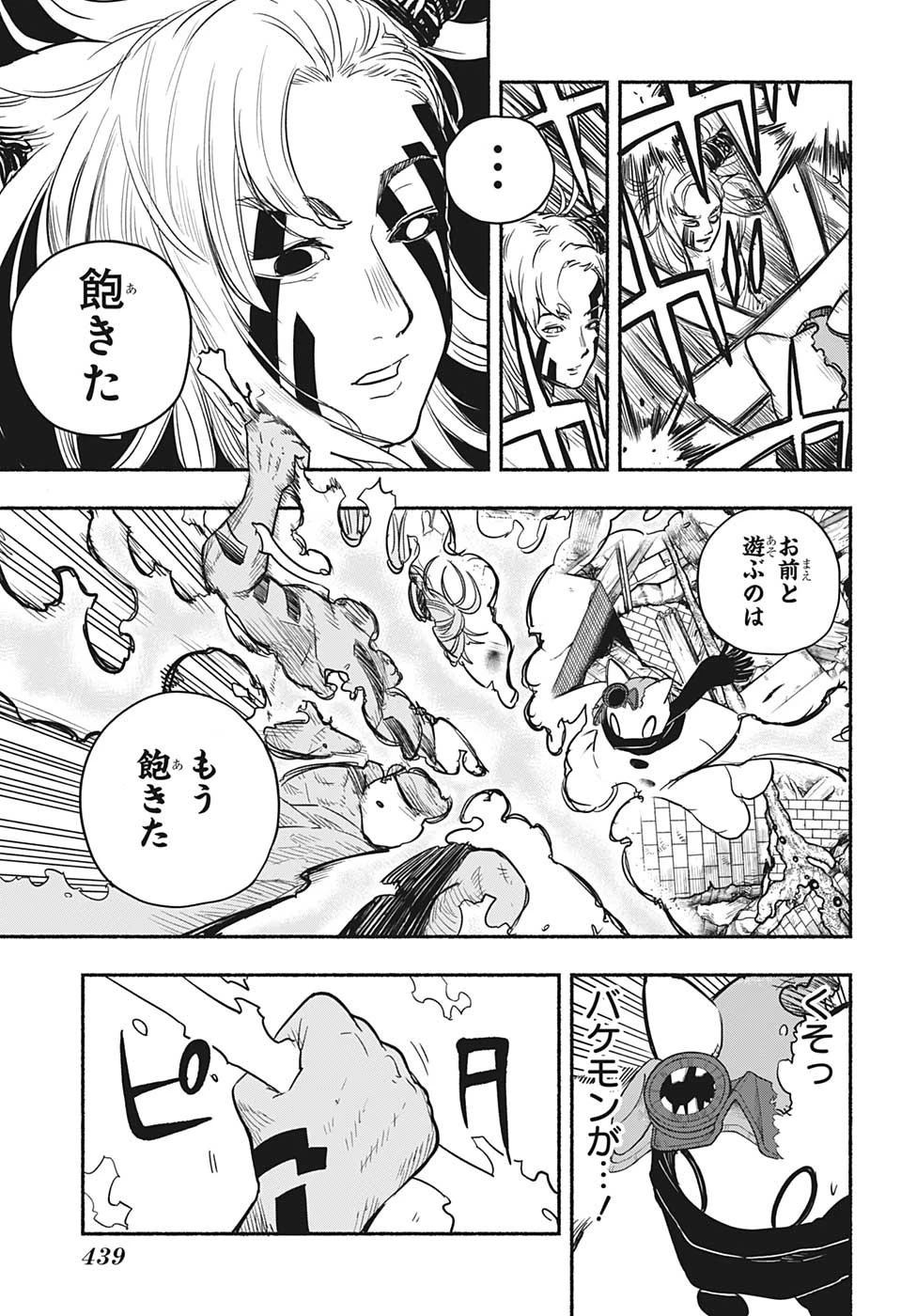 ギンカとリューナ 第25話 - 3