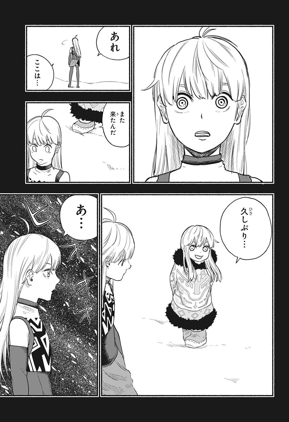 ギンカとリューナ 第25話 - 7