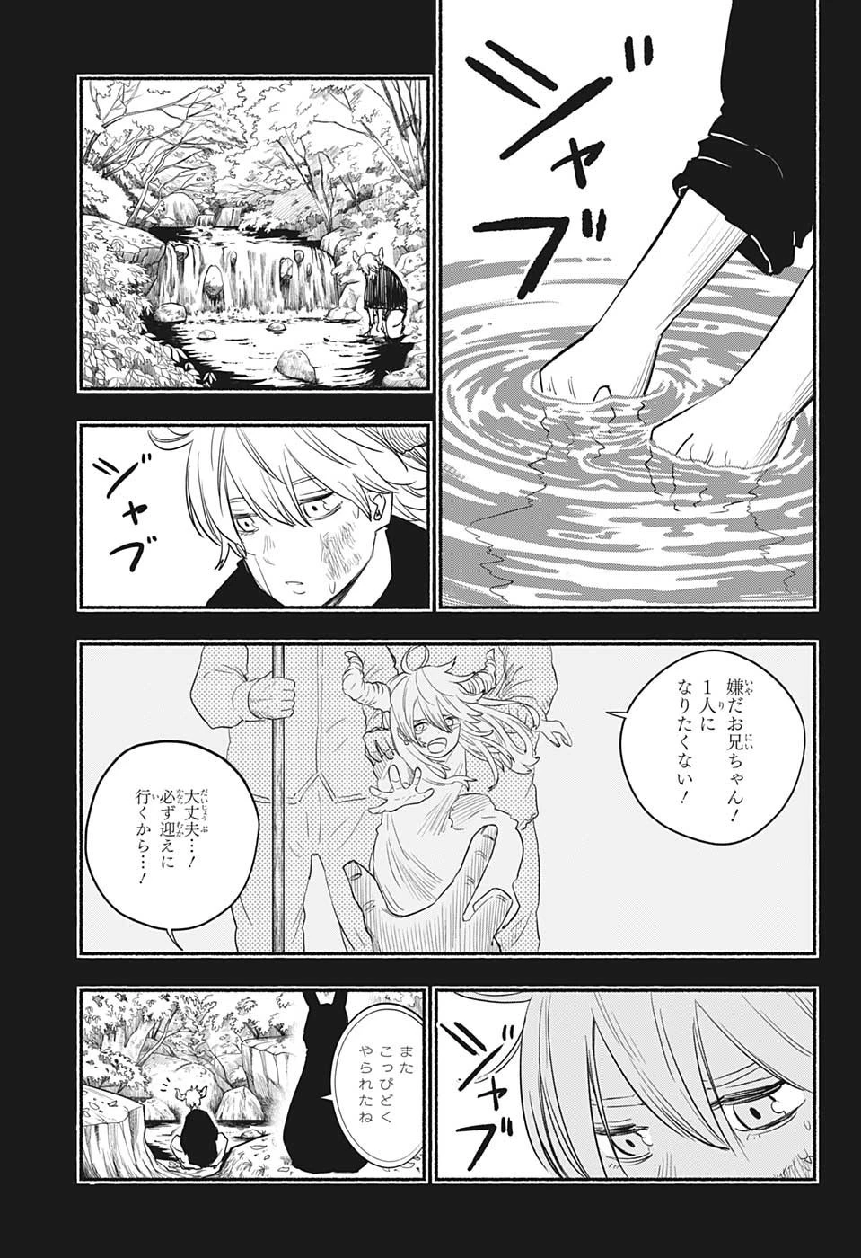 ギンカとリューナ 第27話 - 3