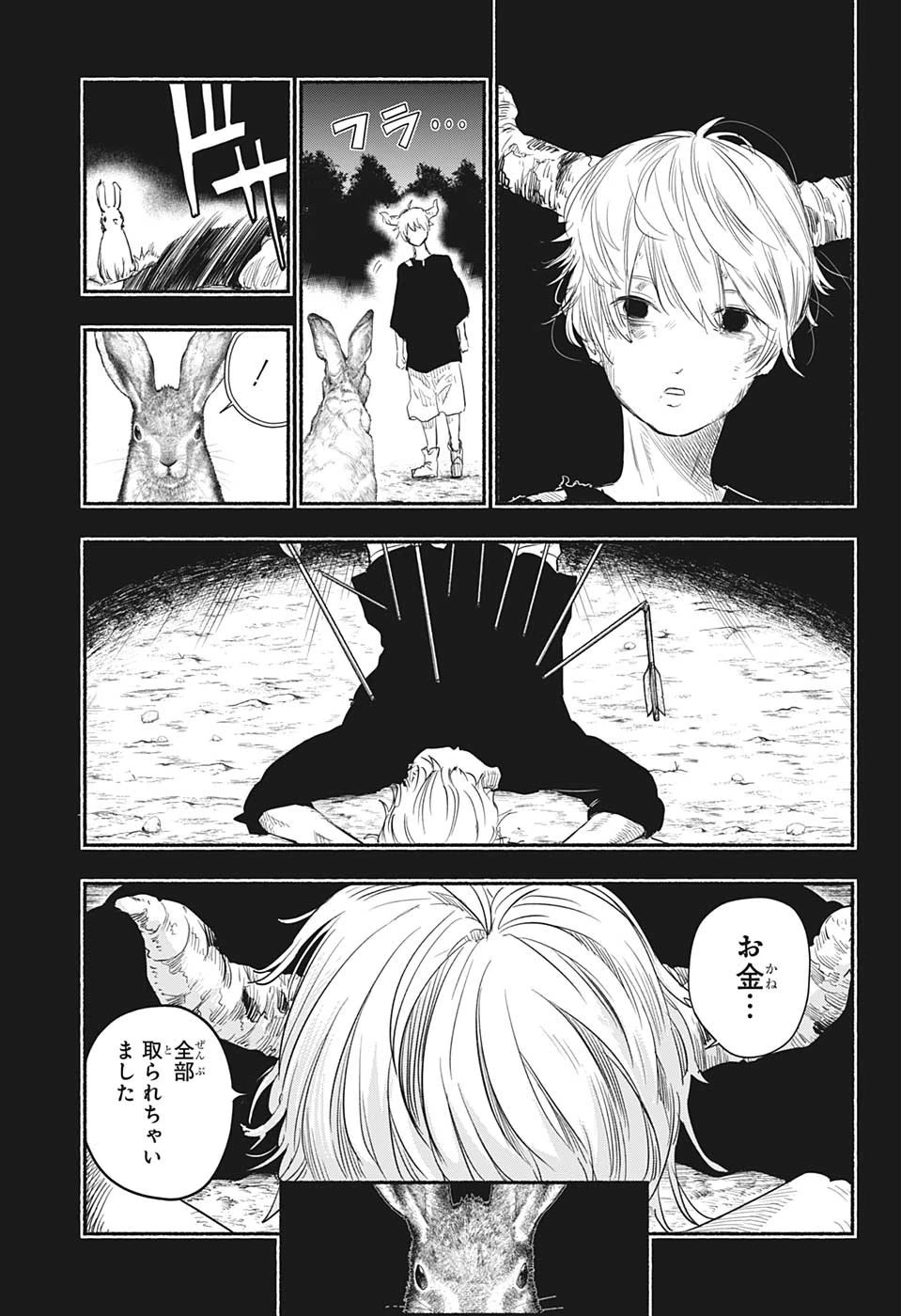 ギンカとリューナ 第27話 - 9