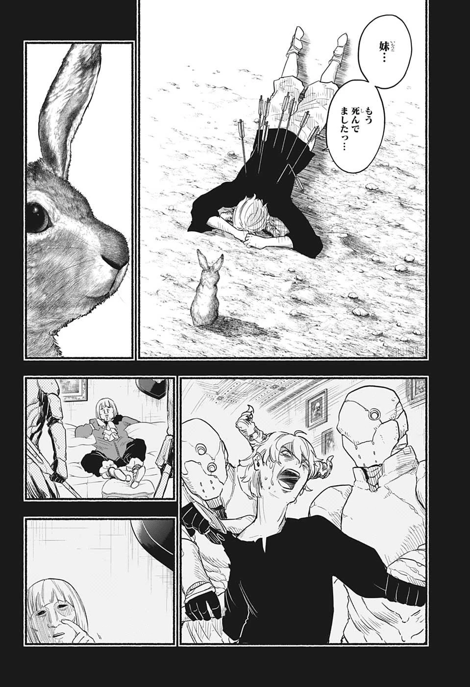 ギンカとリューナ 第27話 - 10
