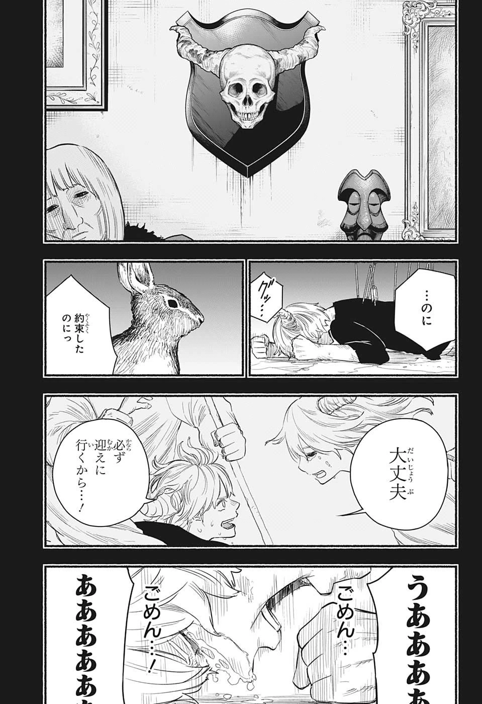 ギンカとリューナ 第27話 - 11