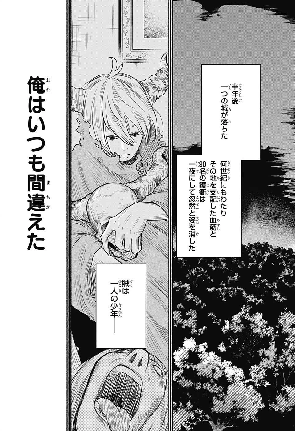 ギンカとリューナ 第27話 - 15