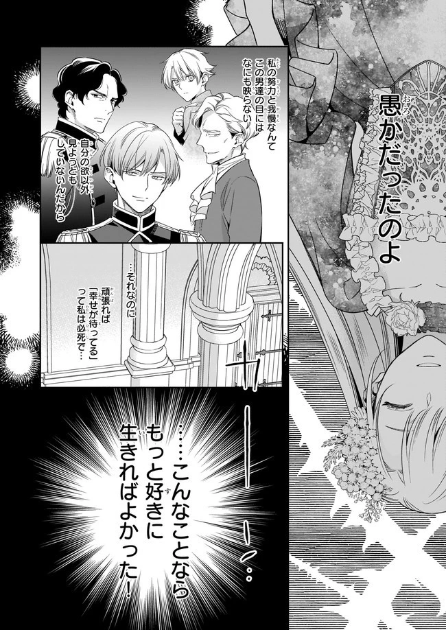 女王オフィーリアよ、己の死の謎を解け 第1話 - 30