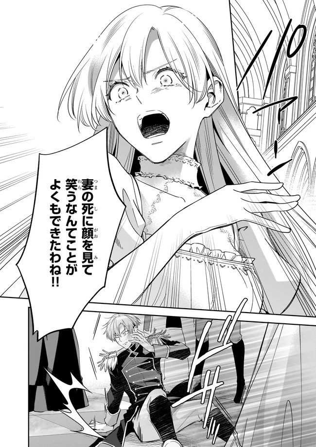 女王オフィーリアよ、己の死の謎を解け 第1話 - 36