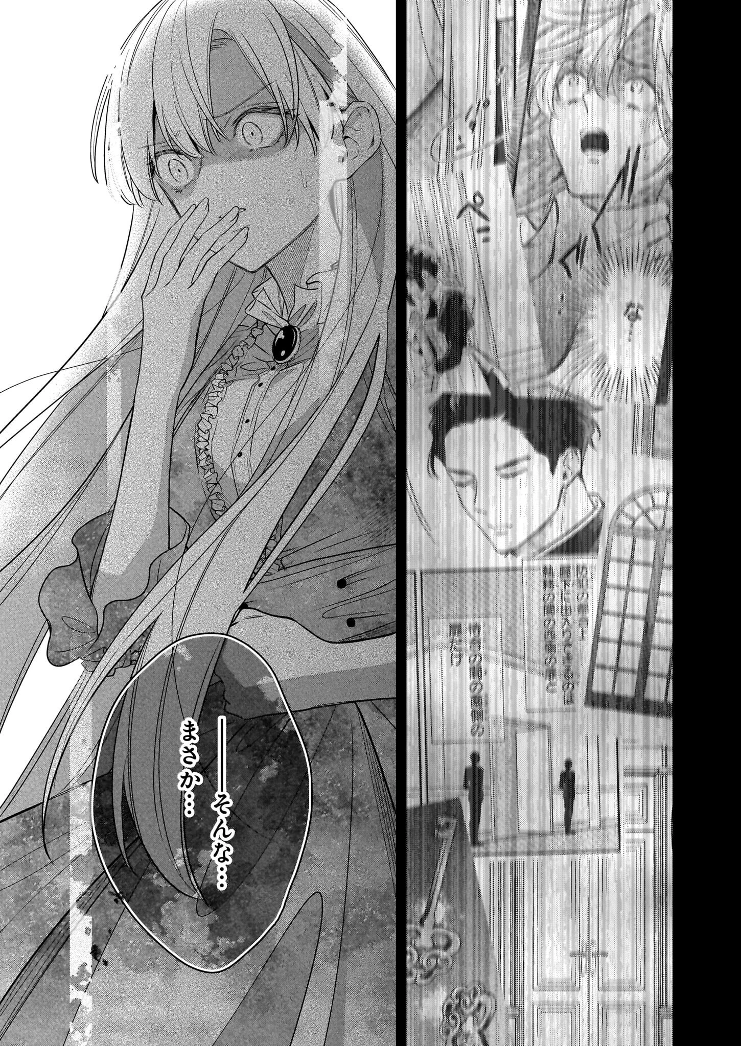 女王オフィーリアよ、己の死の謎を解け 第10話 - 25