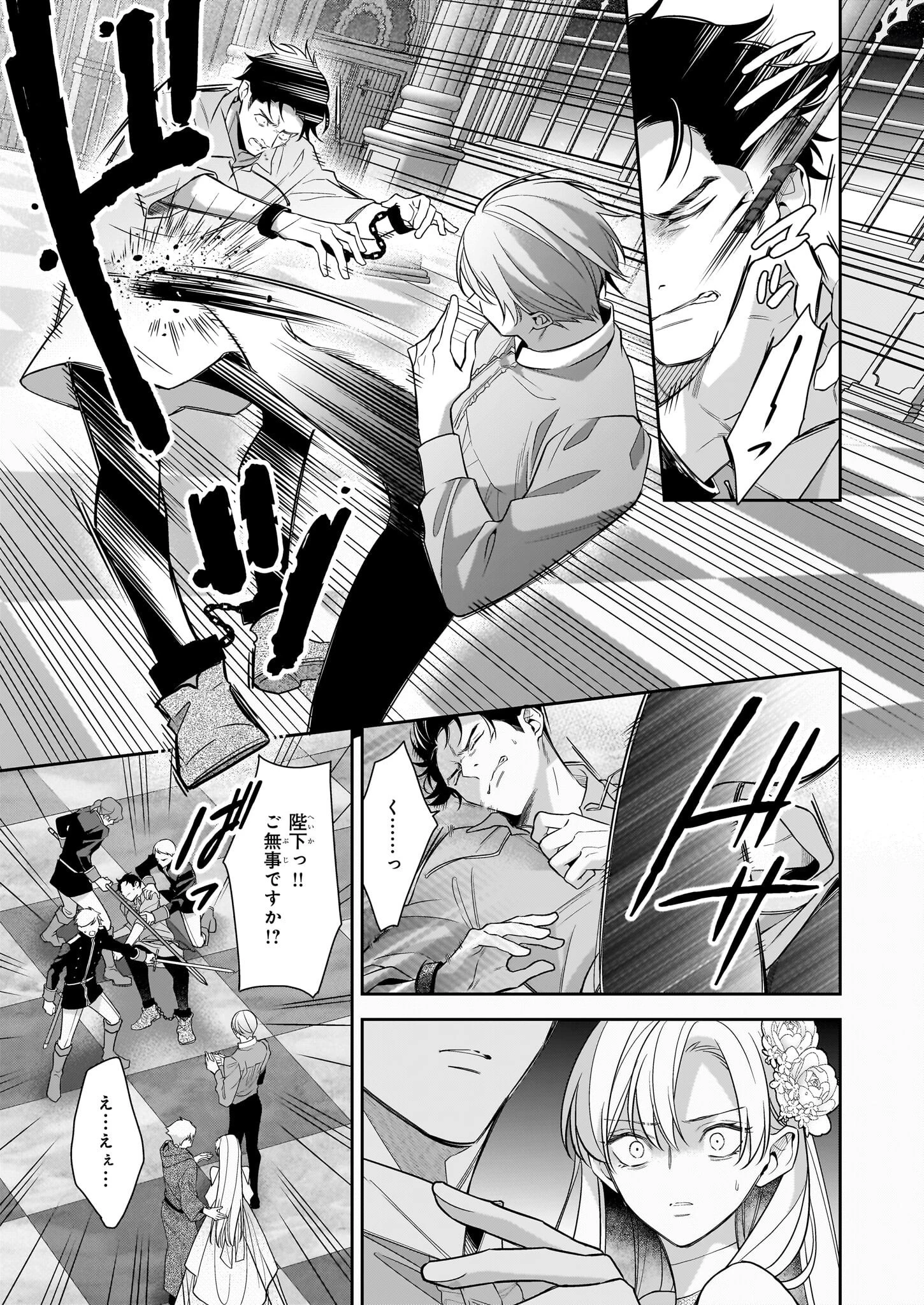 女王オフィーリアよ、己の死の謎を解け 第12話 - 25