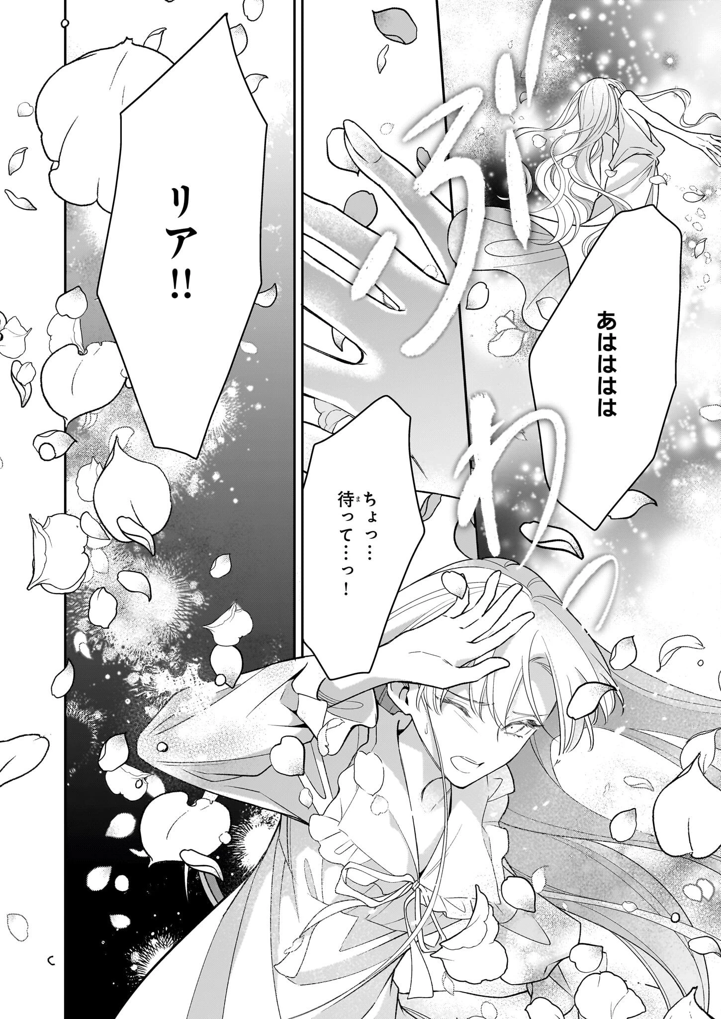 女王オフィーリアよ、己の死の謎を解け 第13話 - 16