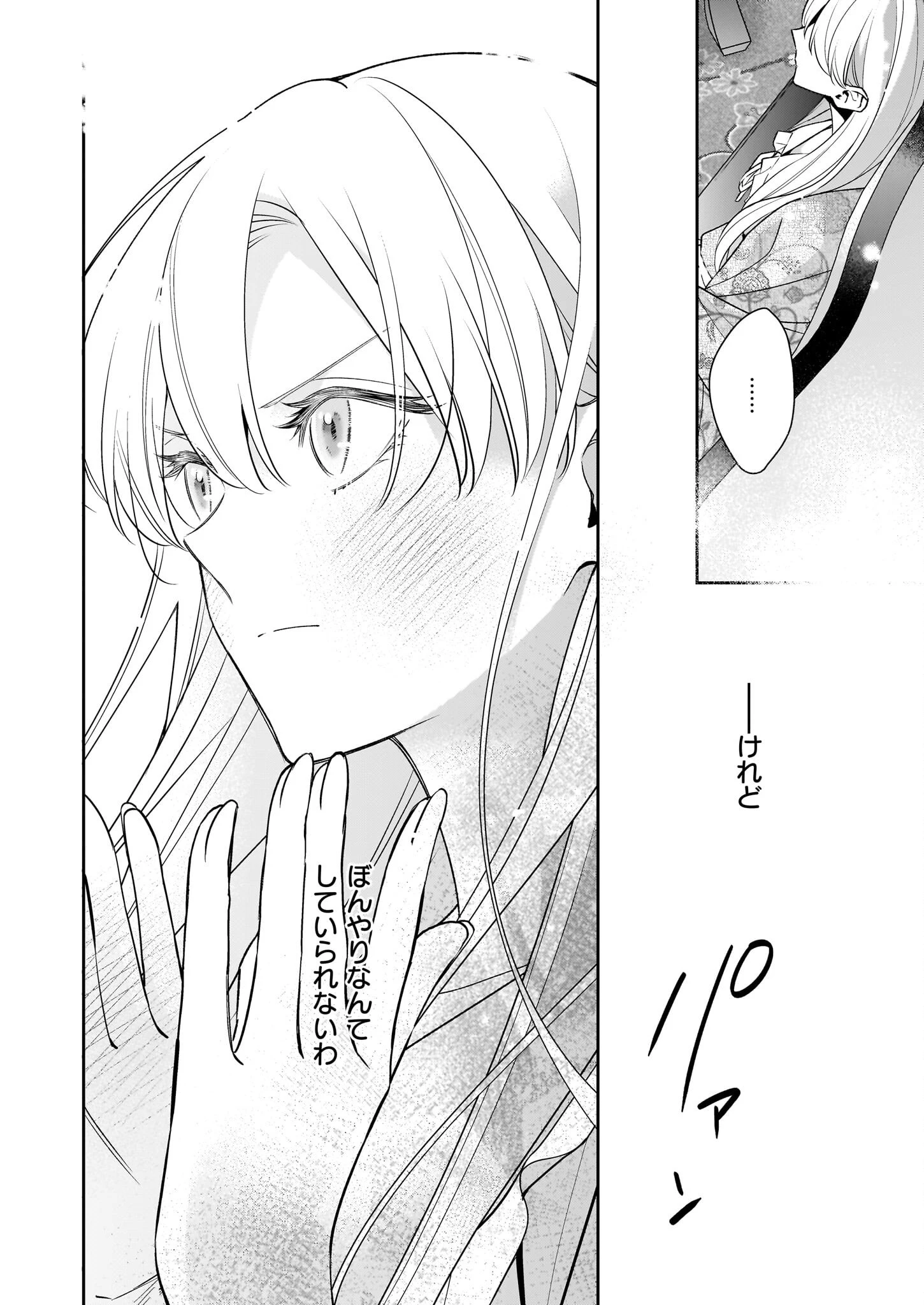 女王オフィーリアよ、己の死の謎を解け 第13話 - 28