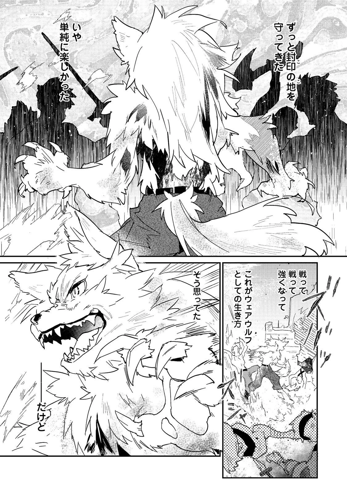 没落予定の貴族だけど、暇だったから魔法を極めてみた～クリスはご主人様が大好き！～ 第1話 - 5