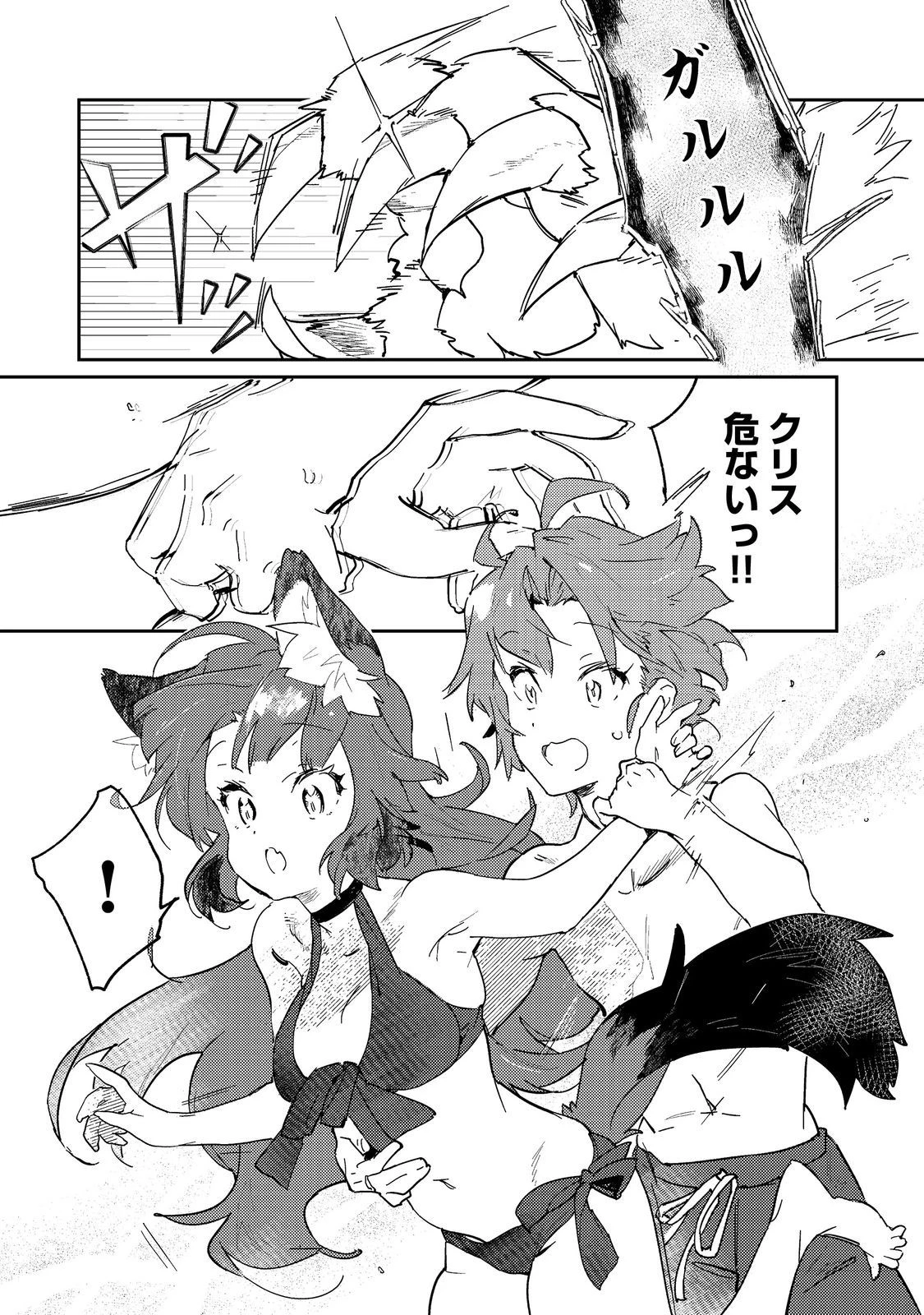 没落予定の貴族だけど、暇だったから魔法を極めてみた～クリスはご主人様が大好き！～ 第1話 - 6