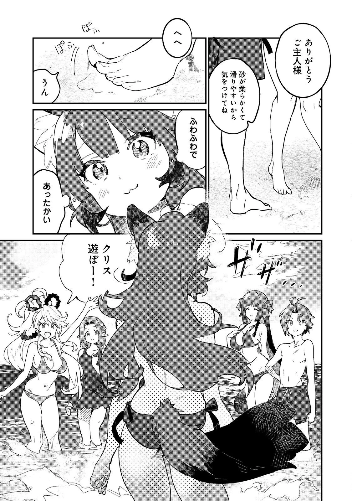 没落予定の貴族だけど、暇だったから魔法を極めてみた～クリスはご主人様が大好き！～ 第1話 - 7