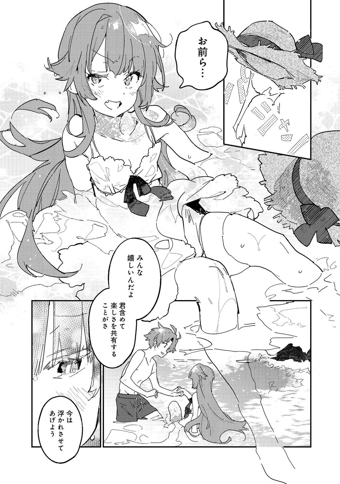 没落予定の貴族だけど、暇だったから魔法を極めてみた～クリスはご主人様が大好き！～ 第1話 - 9