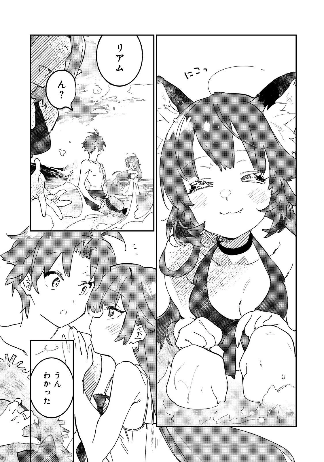 没落予定の貴族だけど、暇だったから魔法を極めてみた～クリスはご主人様が大好き！～ 第1話 - 11