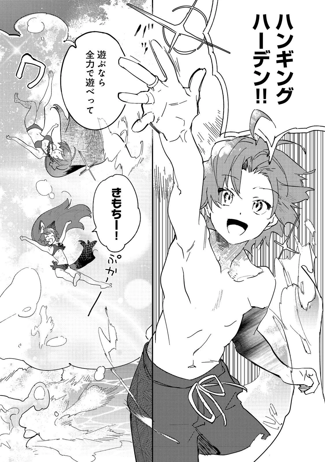 没落予定の貴族だけど、暇だったから魔法を極めてみた～クリスはご主人様が大好き！～ 第1話 - 12