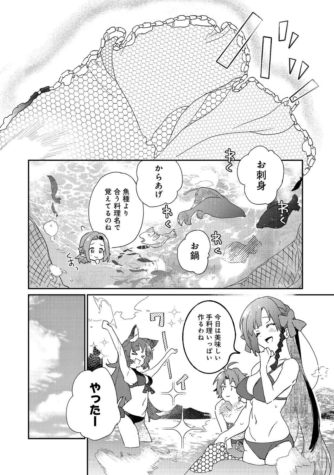 没落予定の貴族だけど、暇だったから魔法を極めてみた～クリスはご主人様が大好き！～ 第1話 - 16