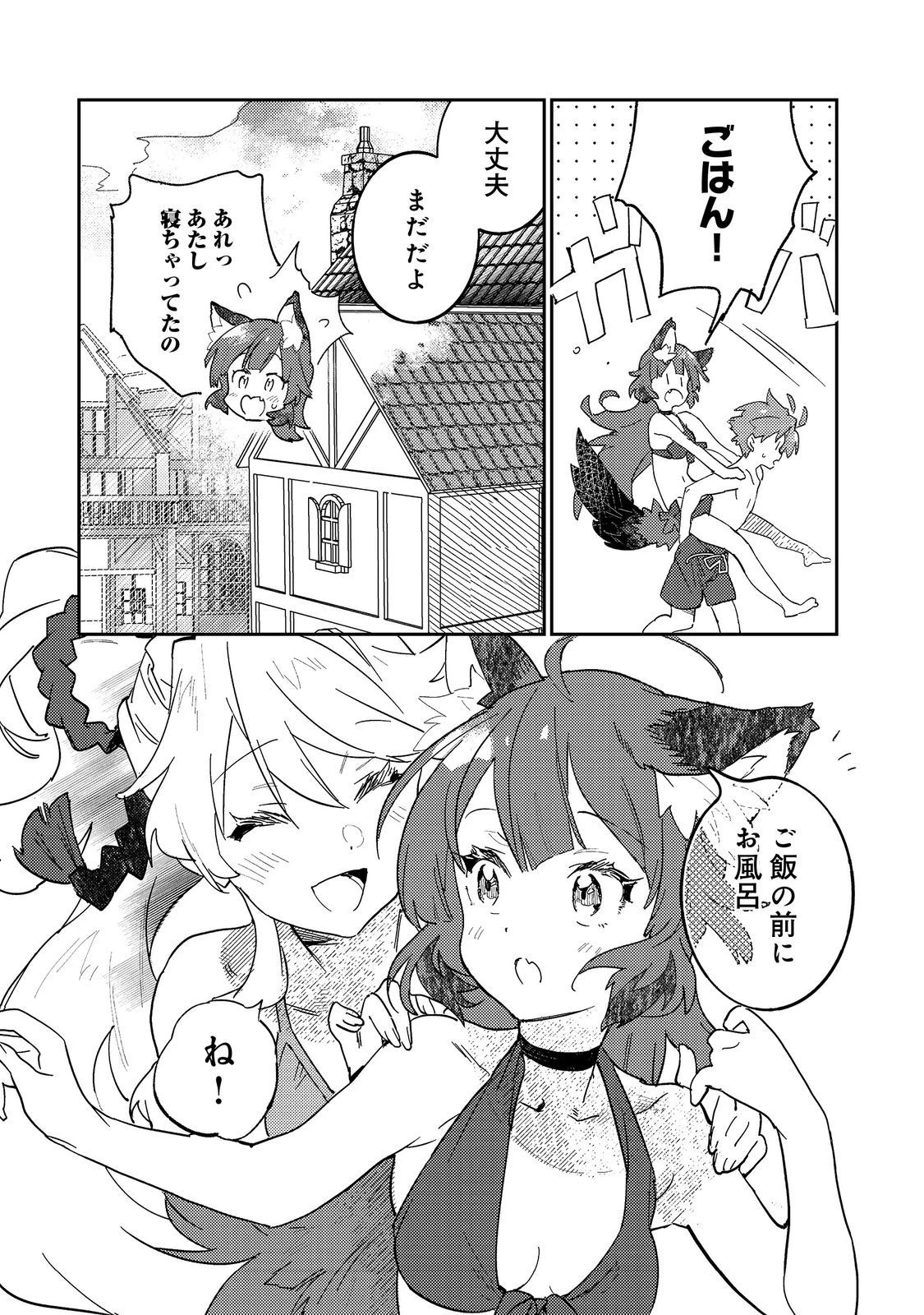 没落予定の貴族だけど、暇だったから魔法を極めてみた～クリスはご主人様が大好き！～ 第1話 - 20