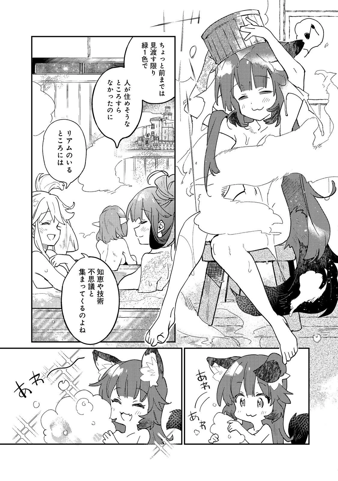 没落予定の貴族だけど、暇だったから魔法を極めてみた～クリスはご主人様が大好き！～ 第1話 - 21