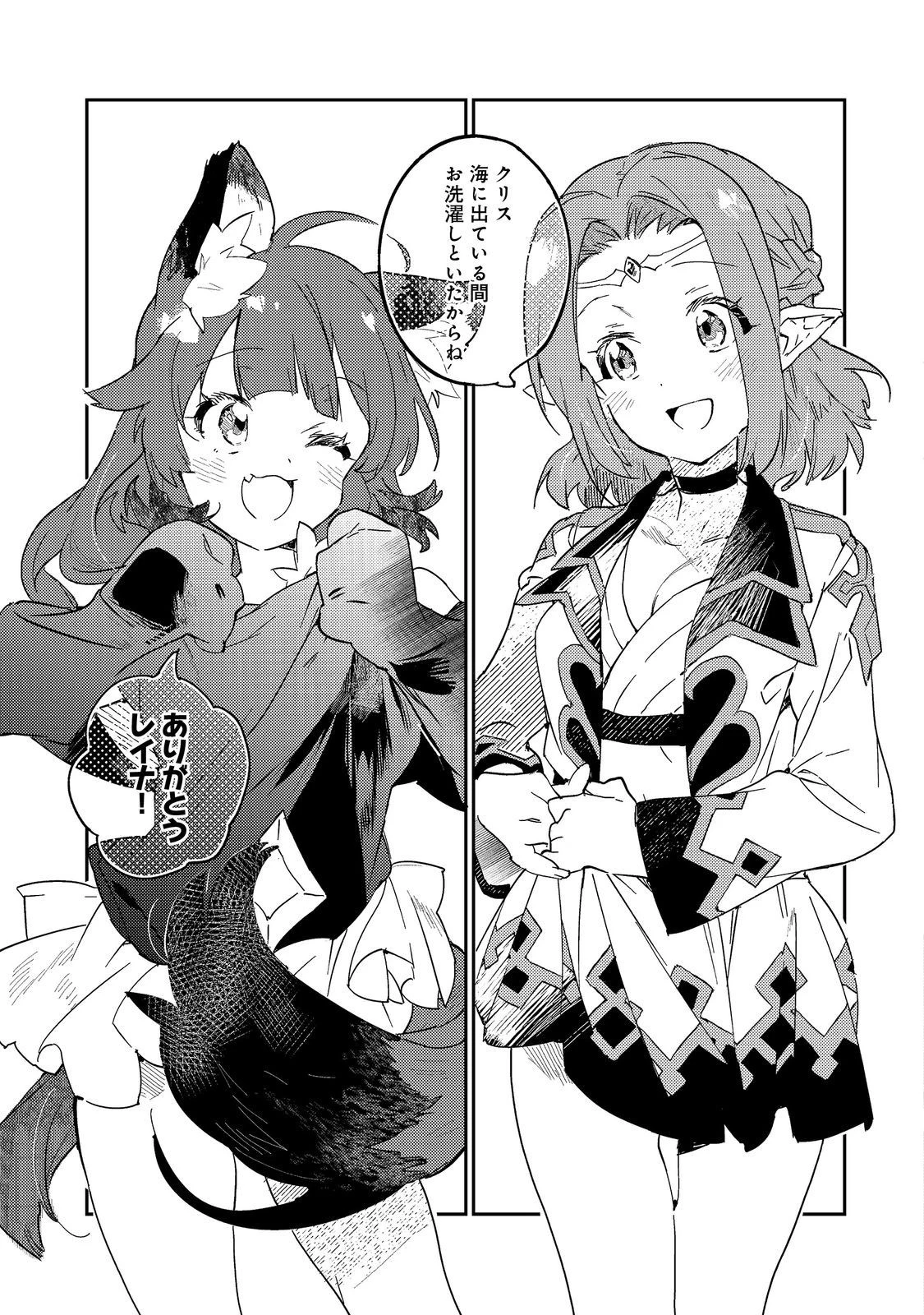 没落予定の貴族だけど、暇だったから魔法を極めてみた～クリスはご主人様が大好き！～ 第1話 - 25