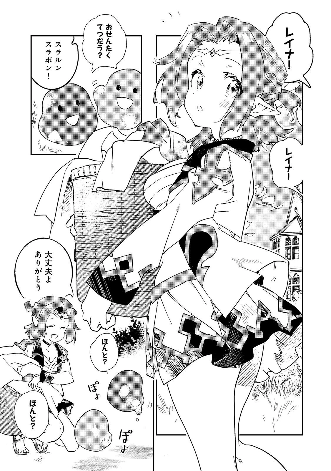 没落予定の貴族だけど、暇だったから魔法を極めてみた～クリスはご主人様が大好き！～ 第3話 - 1