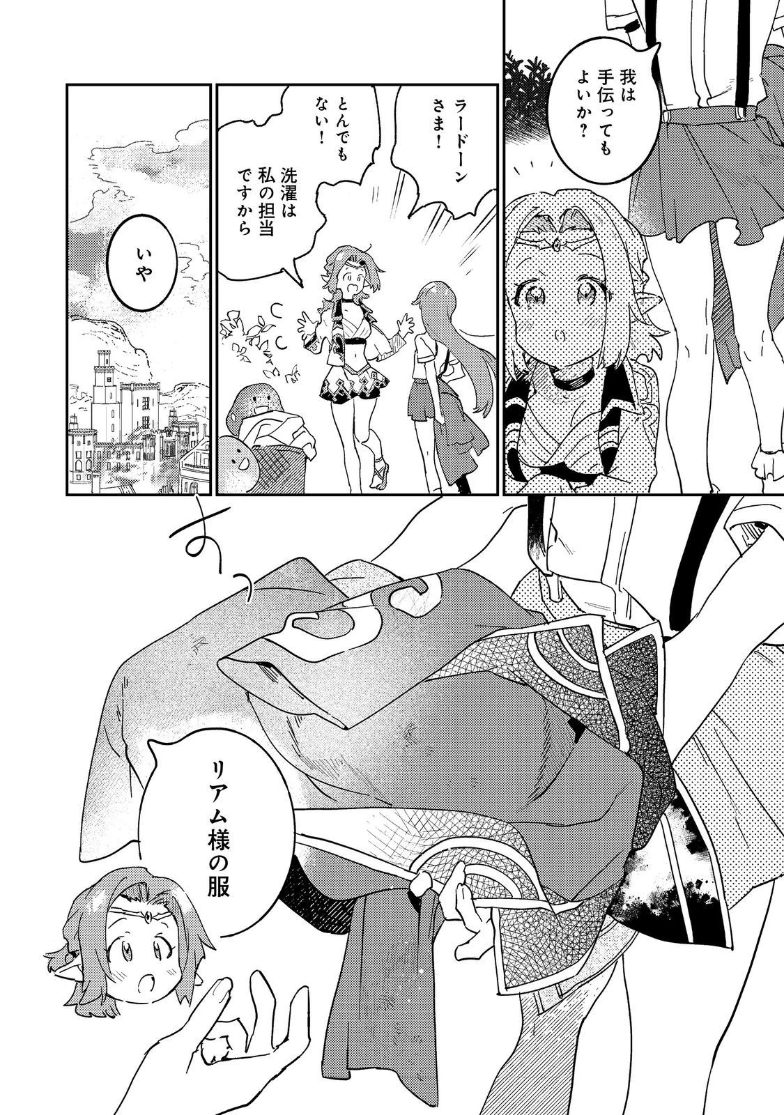 没落予定の貴族だけど、暇だったから魔法を極めてみた～クリスはご主人様が大好き！～ 第3話 - 2