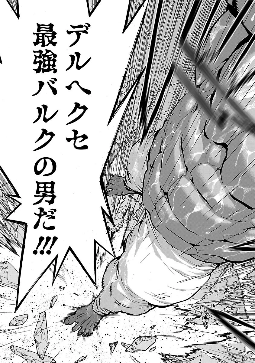 銀のケルベロス 第15話 - 3