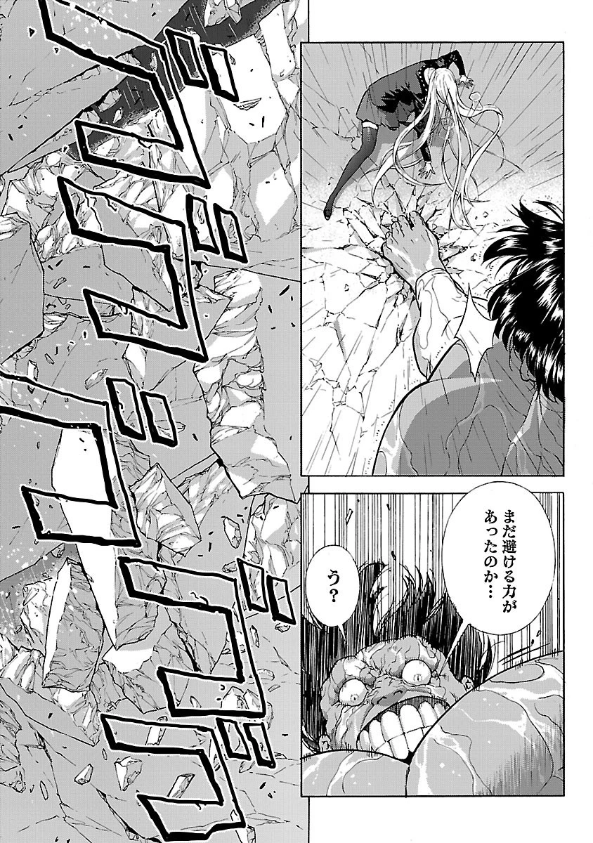 銀のケルベロス 第15話 - 4