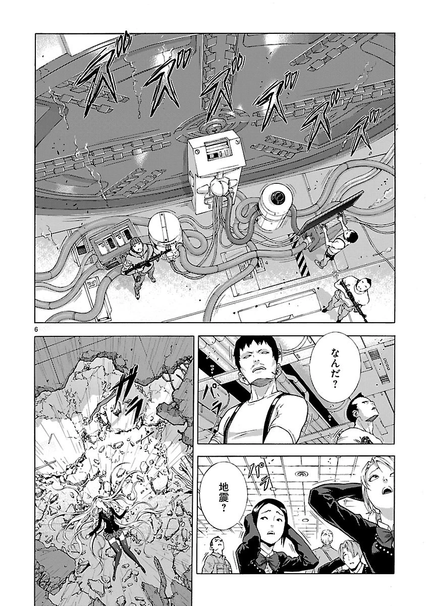 銀のケルベロス 第15話 - 6