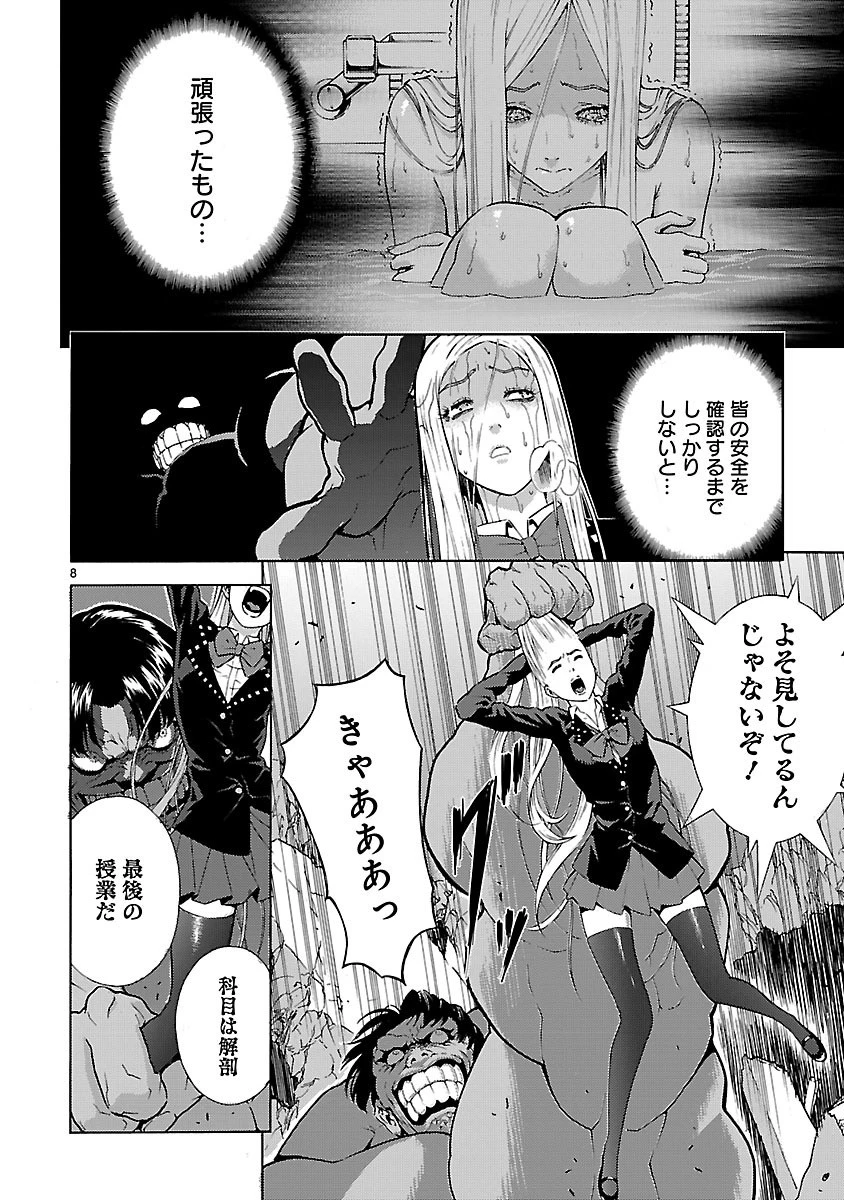 銀のケルベロス 第15話 - 8