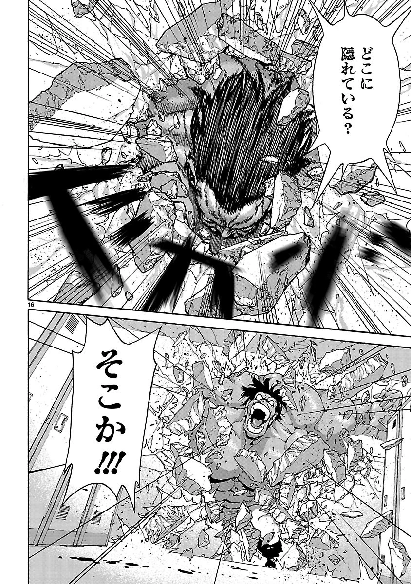 銀のケルベロス 第15話 - 16