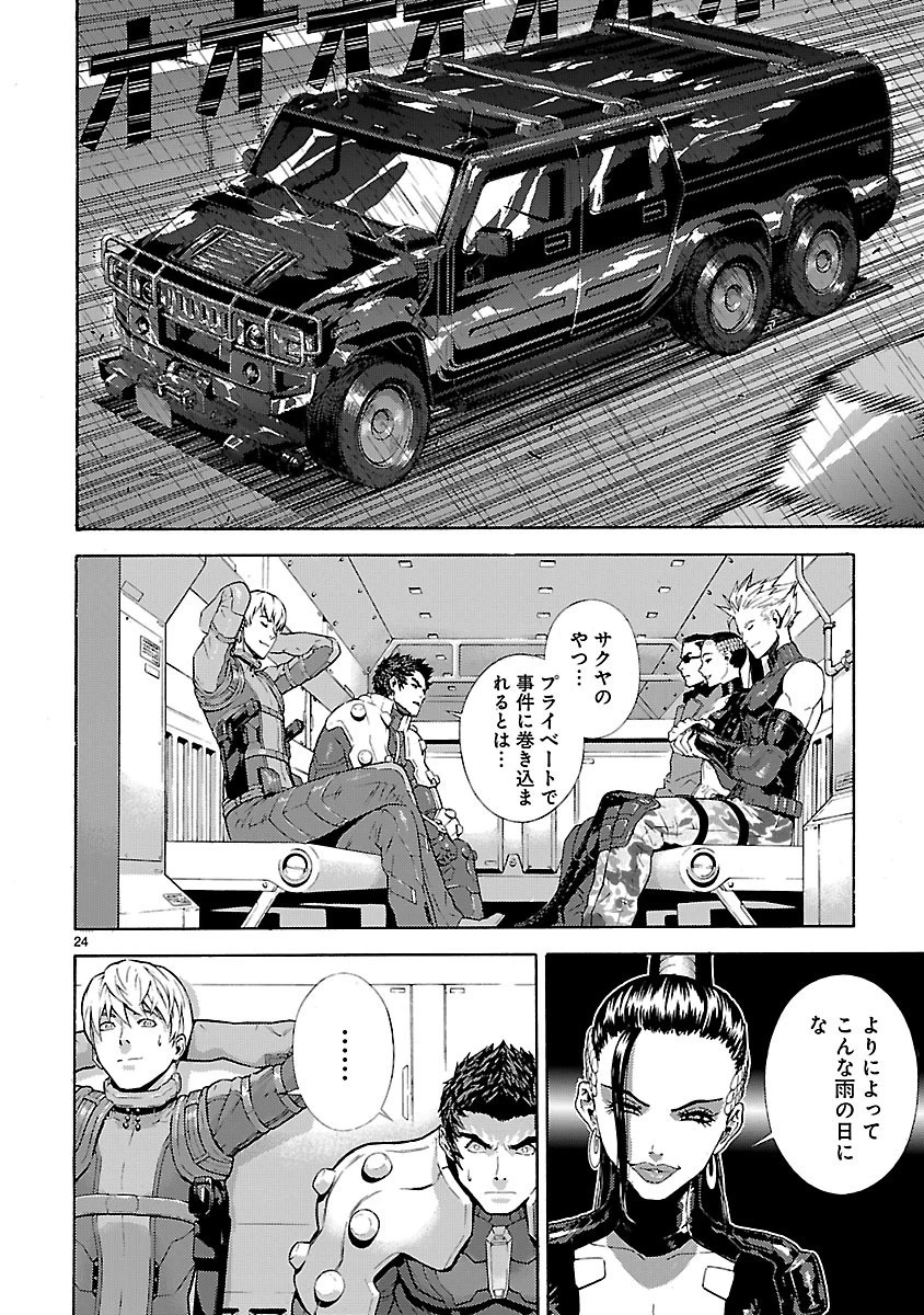 銀のケルベロス 第15話 - 24