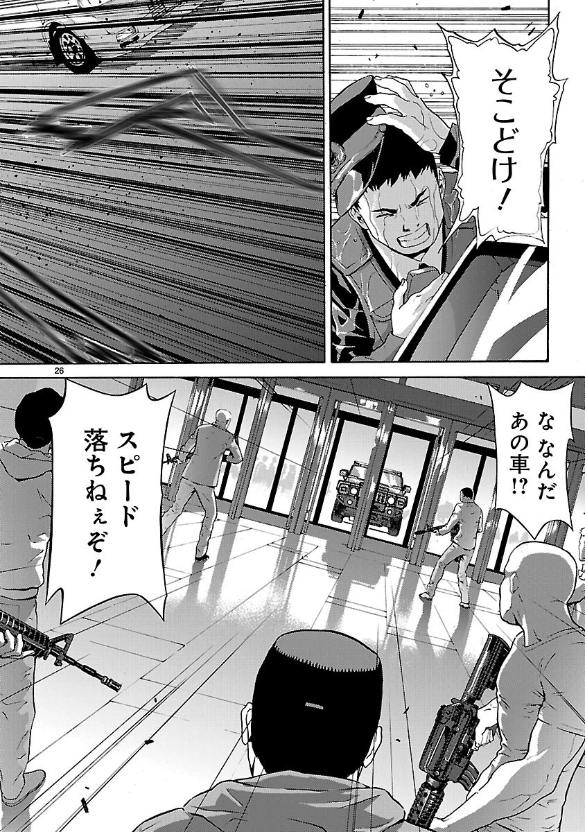 銀のケルベロス 第15話 - 26