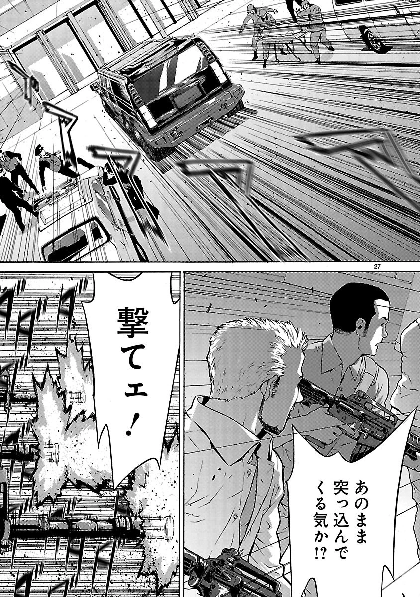 銀のケルベロス 第15話 - 27