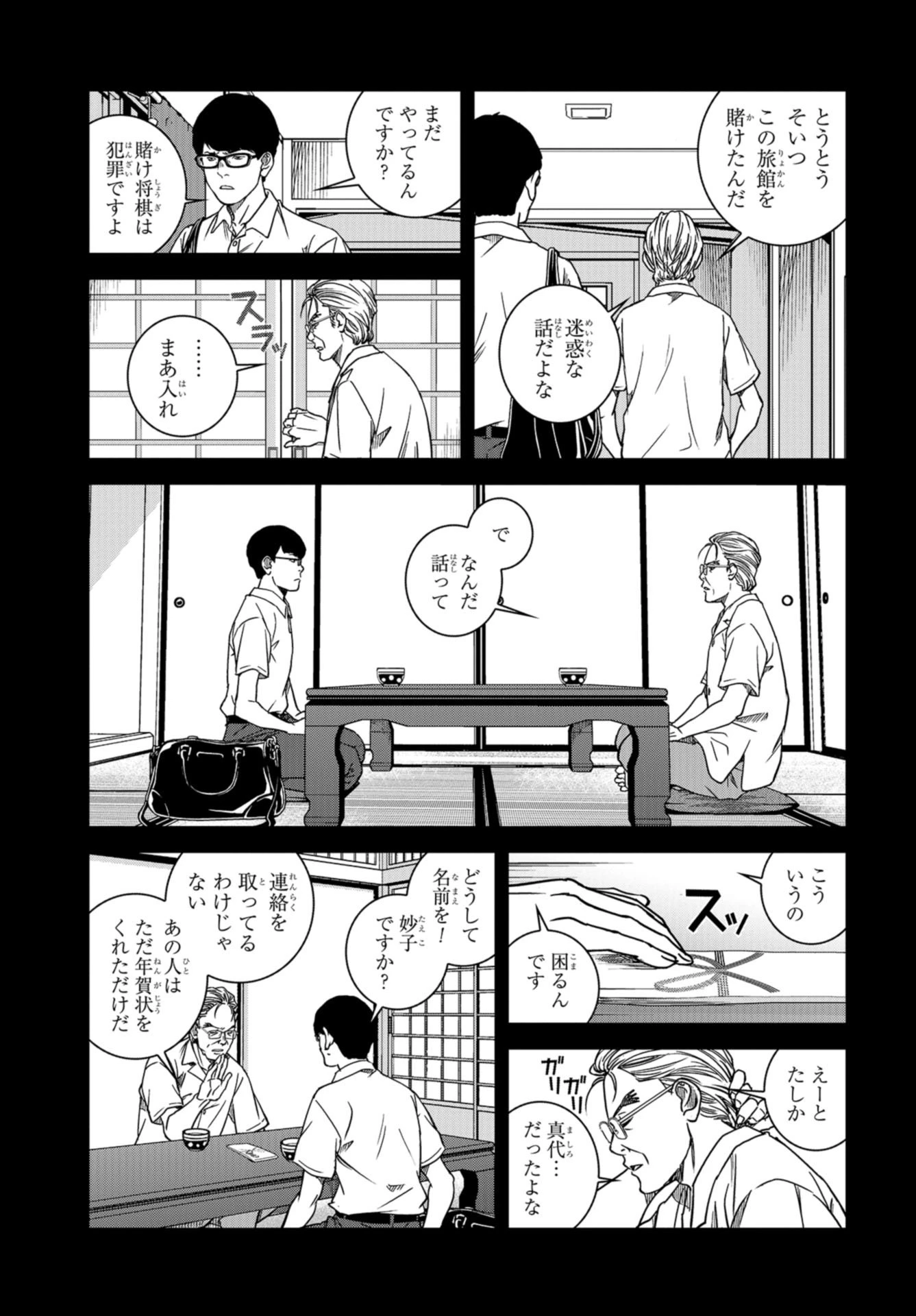 東京トイボクシーズ 第35話 - 3