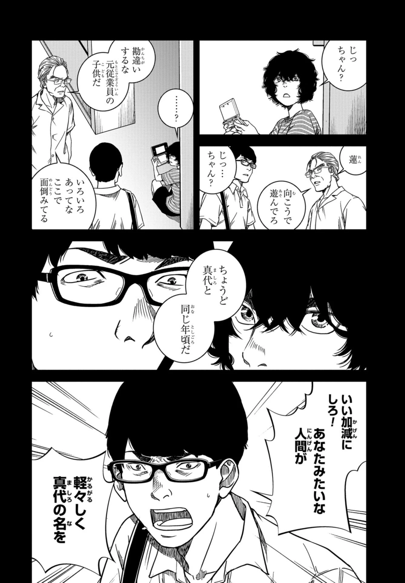 東京トイボクシーズ 第35話 - 6