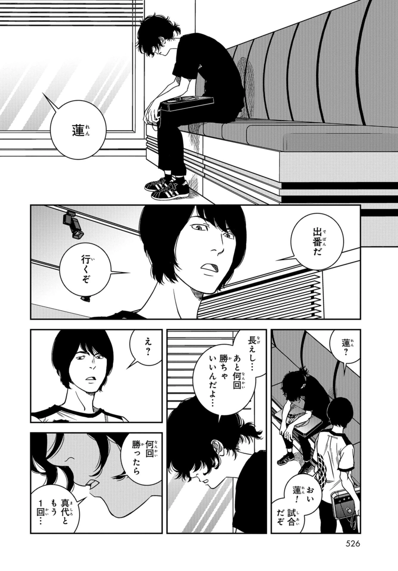 東京トイボクシーズ 第35話 - 14