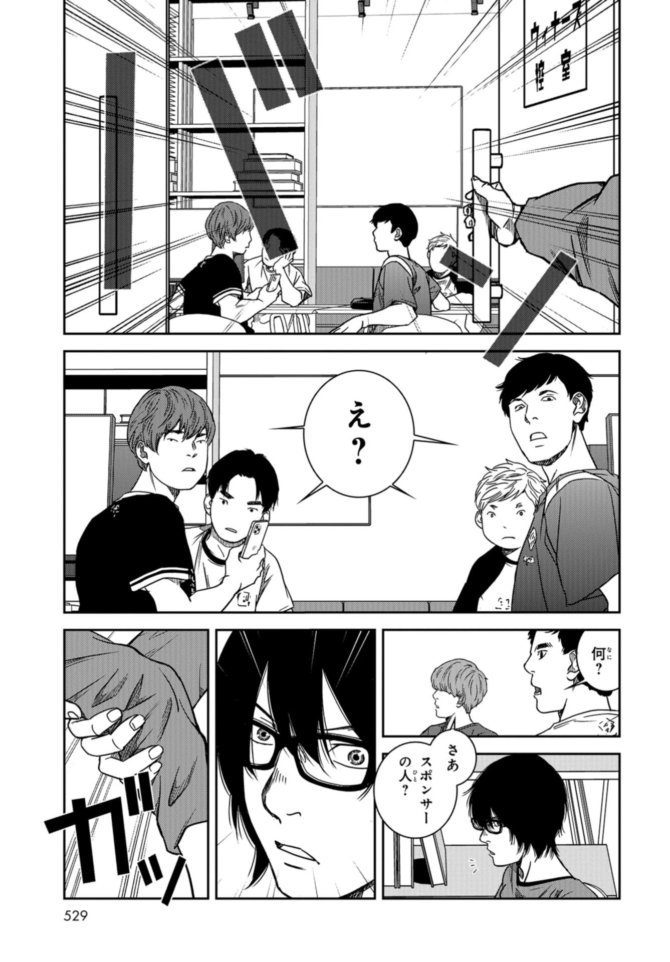 東京トイボクシーズ 第35話 - 17