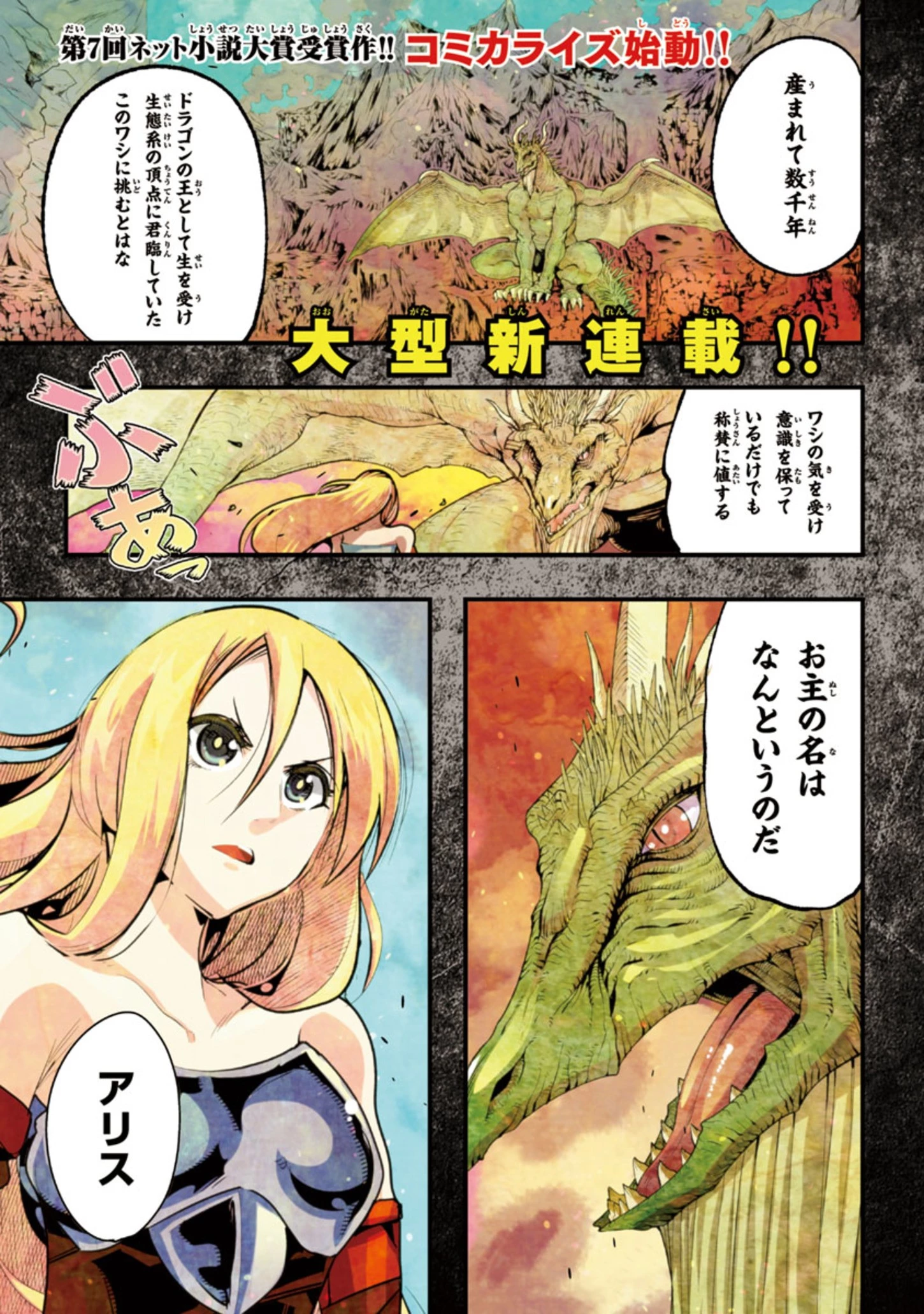 うちの弟子がいつのまにか人類最強になっていて、なんの才能もない師匠の俺が、それを超える宇宙最強に誤認定されている件について 第1話 - 1