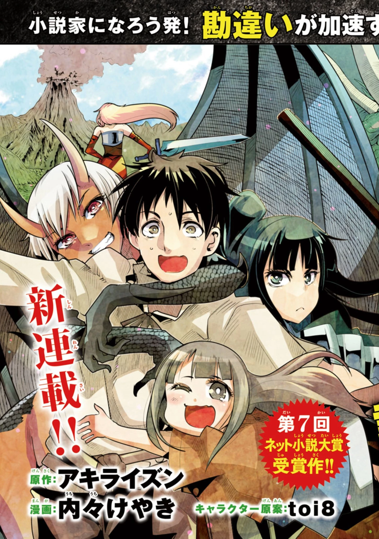 うちの弟子がいつのまにか人類最強になっていて、なんの才能もない師匠の俺が、それを超える宇宙最強に誤認定されている件について 第1話 - 3