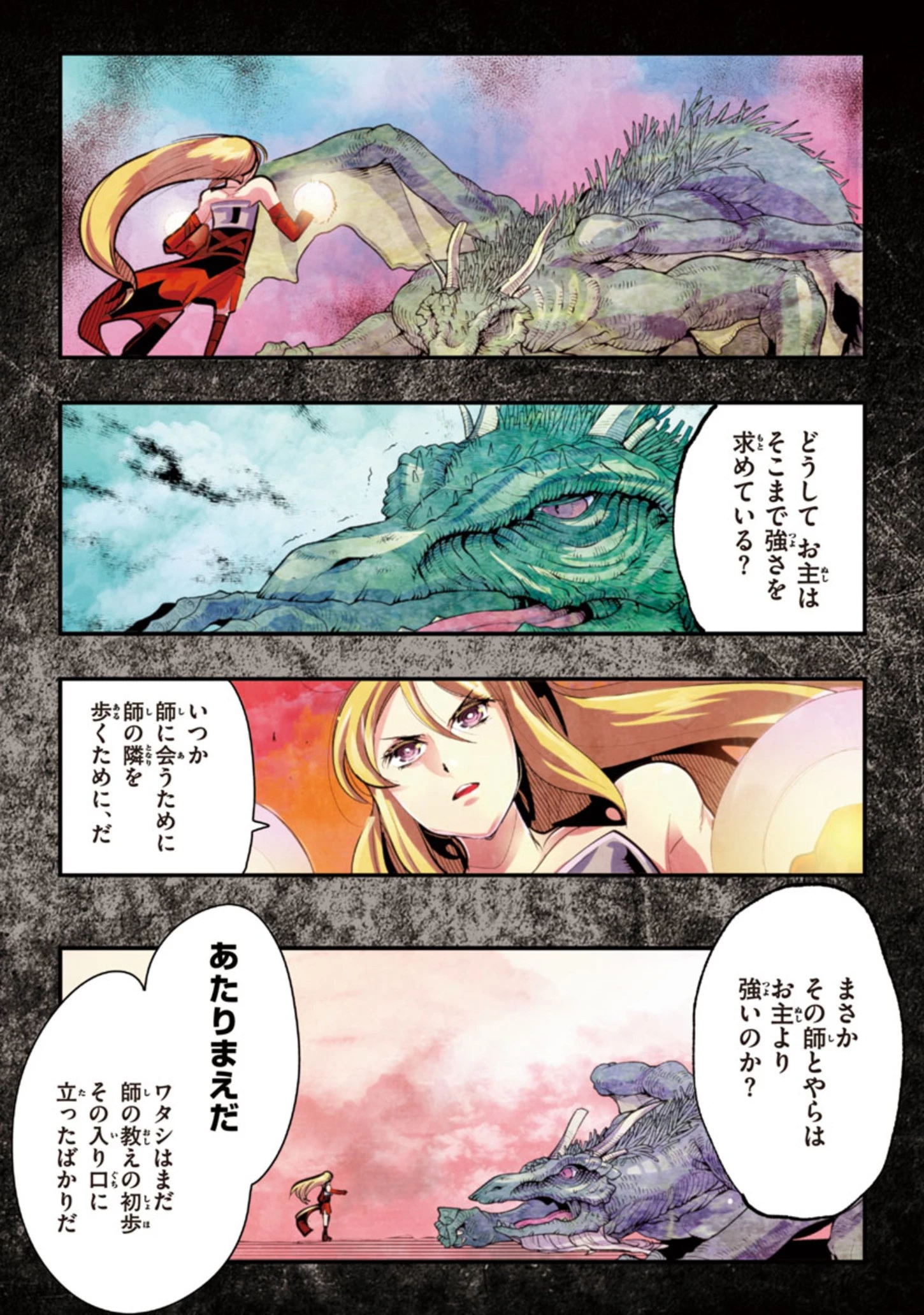 うちの弟子がいつのまにか人類最強になっていて、なんの才能もない師匠の俺が、それを超える宇宙最強に誤認定されている件について 第1話 - 4