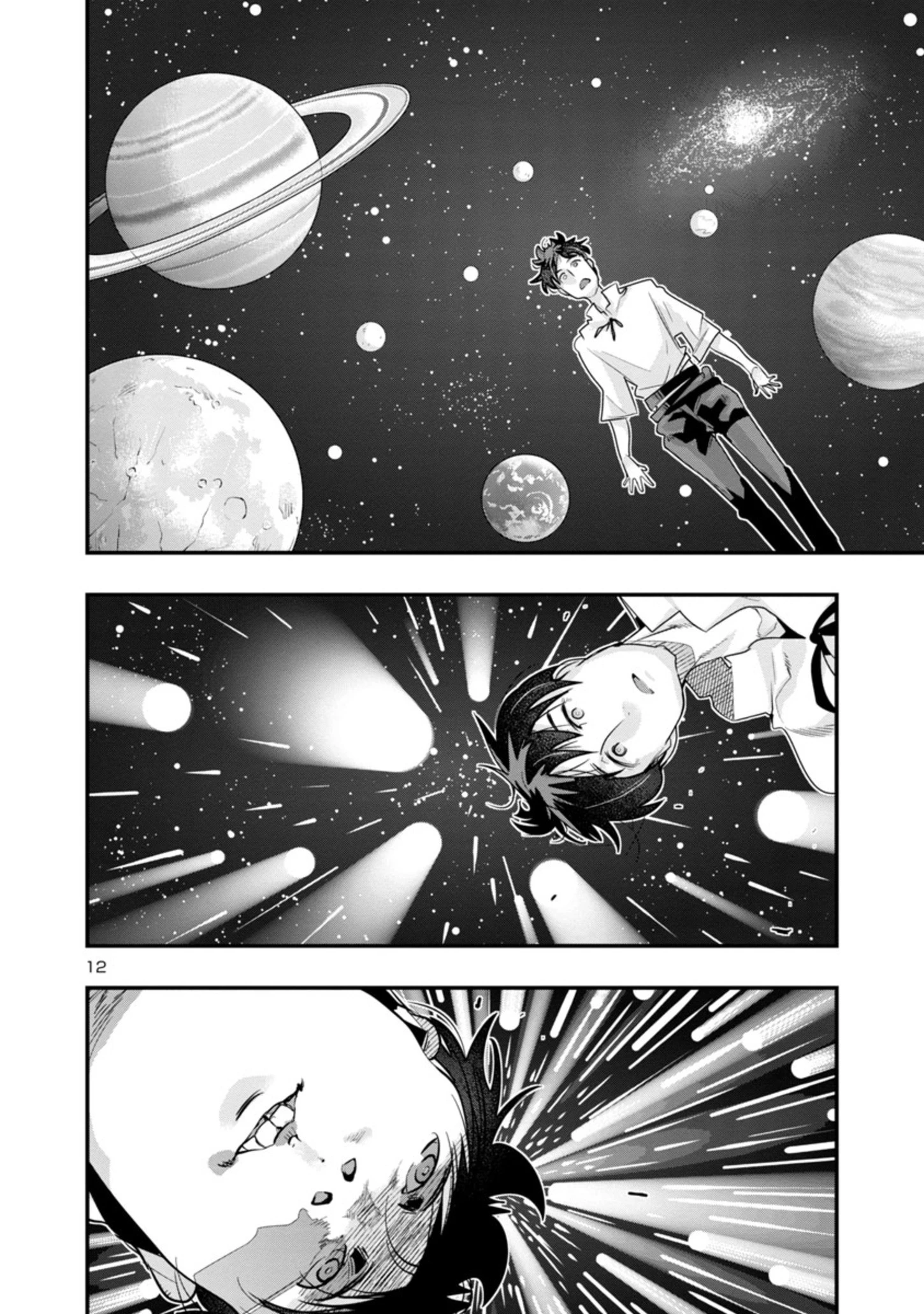 うちの弟子がいつのまにか人類最強になっていて、なんの才能もない師匠の俺が、それを超える宇宙最強に誤認定されている件について 第1話 - 12